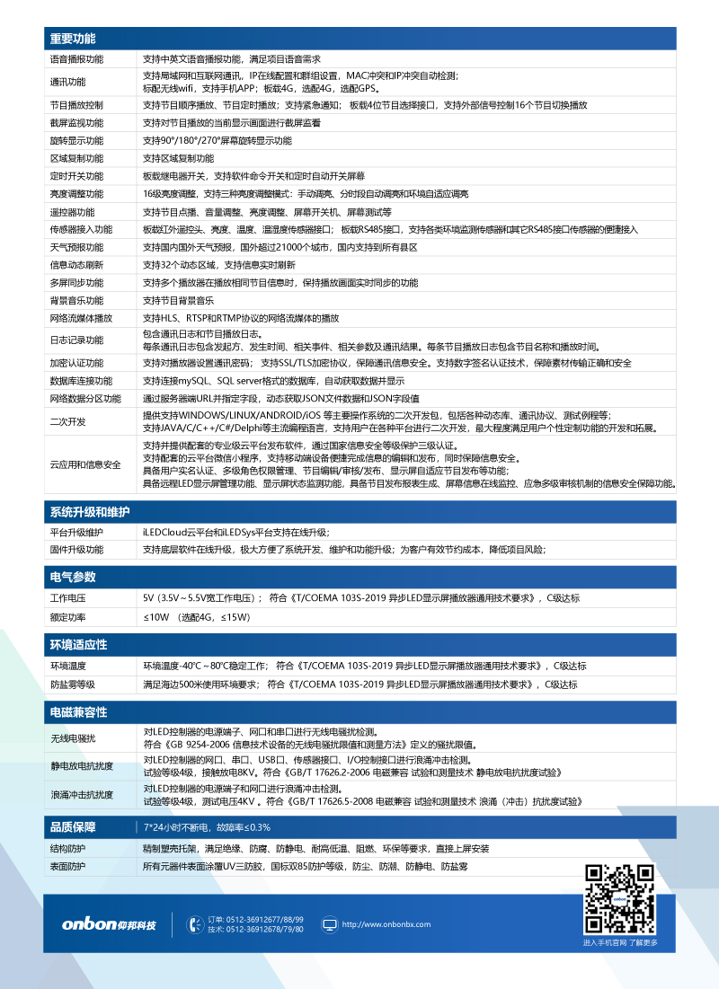 202105311623566418 6966集团官网(中国)有限公司