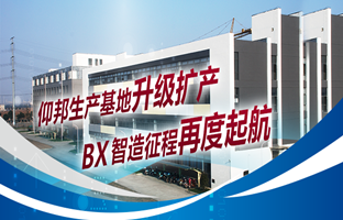 6966集团官网出产基地升级扩产，智造征程再度起航