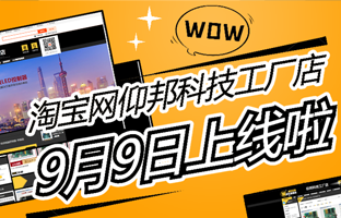 1647368550376839541 淘宝网6966集团官网工厂店上线啦!